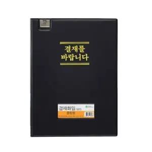 [하프클럽/]형 서류파일 비닐 결재판 서류판 고급 PVC 양면