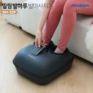 [본사직영] 파워플라이 힐링발하루 발 마사지기 SH-22F, 온열 공기압 발 다리 아킬레스건 마사지