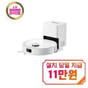 [로보락] Q8 맥스 프로 플러스 로봇청소기 / Q8 MAX PRO+