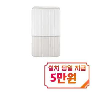 [위닉스] 뽀송 인버터 제습기 21L (카밍베이지) / DXWH210-NEK