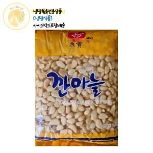 깐마늘 4kg 동보 낱개 / 냉장 알마늘