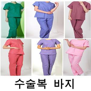 수술복바지/병원근무복/수술가운/환자복
