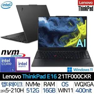 [레노버]씽크패드 E16 Gen3 21TF000CKR 인텔 코어5 윈도우11 120Hz 400니트 고성능 사무용 AI 노트북