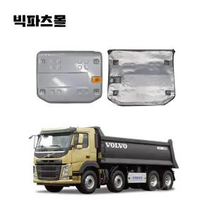 빅파츠몰 볼보트럭 유로6 덤프 대형트럭 소음기커버