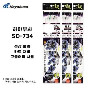 하야부사 선극정천 우로코 메바루 SD734 5단 고등어피 볼락 열기 가자미