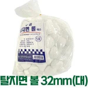 수성 슬라이스볼 코튼볼 5호(대) 32mm 450g 탈지면