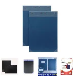 (A4) 문화 청표지 상철 10조/제본/제본용/업소용/문서/표지/서류/보드/보관/겉표지/학교/커버/책표지/홀더
