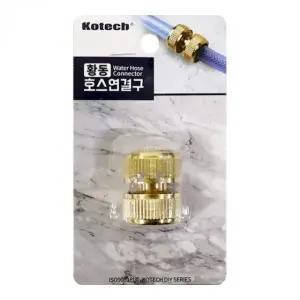 호스연결구 황동 호스커넥터 연결잭 퀵커플러 (WFK5YJG)