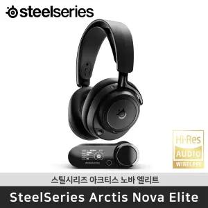 국내정품 스틸시리즈 Arctis Nova Elite 아크티스 노바 엘리트 무선 게이밍 헤드셋 블랙