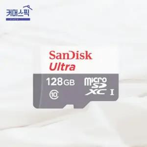 울트라 마이크로SD카드 128GB 스마트폰용 메모리카드 UHS-I 커머스픽201