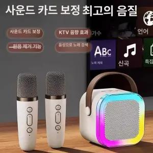 미니노래방기계 세트 반주기