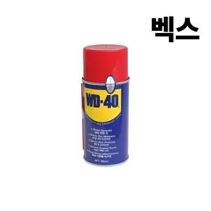백스 방청유 WD40 360ml 다목적방청윤활제 녹제거 부식방지