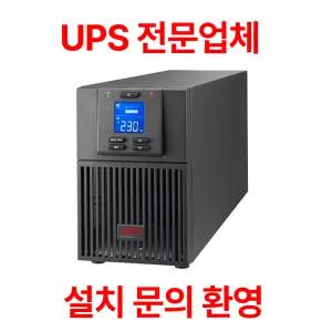 APC UPS SRV1KI-E 무정전 전원장치 배터리 1000VA 800W