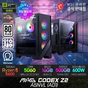 MSI MAG 코덱스 Z2 A5NVL (A01) AMD R5-5600/RTX 5060 게이밍 데스크탑/램16G(8X2)/SSD 500G/무상.출.장.AS