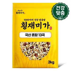 [건강맞춤] 국산 13곡 혼합잡곡 2kg