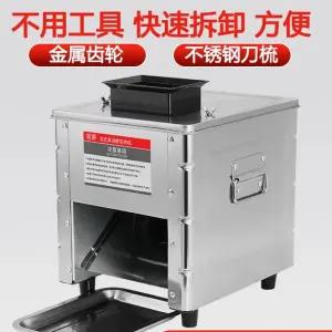 육회 세절기 회써는기계 - 부품 칼날 육절기 교체용 2-20mm