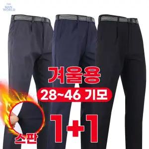 [아웃도어스/더맨월드]WD무지기모겨울바지 1+1