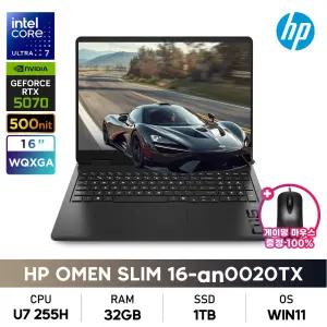 HP 오멘 슬림 16-an0020TX 울트라7/RTX5070/32GB/1TB/IPS/240Hz/WIN11/게이밍노트북+게이밍마우스증정