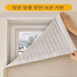 차음커튼 찍찍이 창문 커튼 바람막이 베란다 방풍 단열