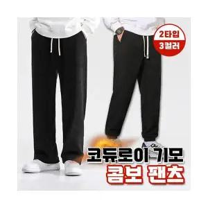 코듀로이 기모 콤보팬츠 2type 4color 세미와이드 조거 기모 팬츠 겨울