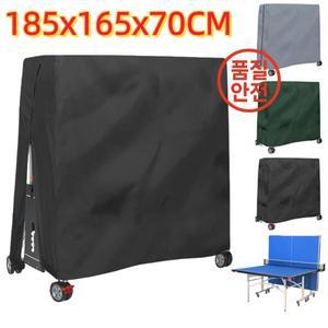 탁구대 커버 방수 210D 옥스포드 패브릭(지퍼 보관 기능 포함) 실내외 장비용