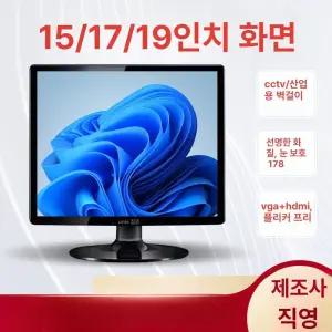 정사각형 모니터 관리실 CCTV 티비