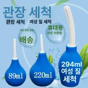 관장기구 관장기 가정용 관장1개 휴대용