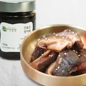 [하늘마음] 자연양양 건표고 장아찌 (유기농)