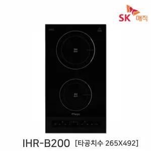 SK매직 IHR-B200E 인덕션 2구 전기레인지 빌트인 매립형 (타공 265X492)