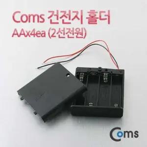 Coms 건전지 홀더 케이스 AAx4ea2선전원 건전지 리튬건전지 수은건전지 건전지케이스 특수건전지