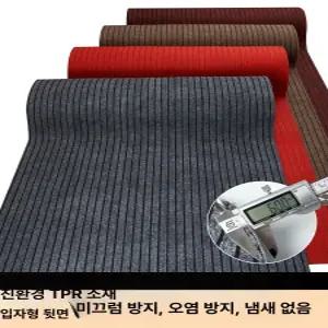 출입구 대형 매트 건물 상가 바닥 바닥미끄럼방지 카페트 현관 업소용 호텔 매장 코일 카펫