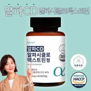 작은닥터 알파CD 알파시클로덱스트린 24000mg 캡슐 정 식약청 HACCP 인증