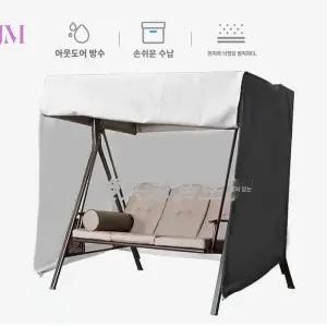 시트 야외그네커버 덮개 의자 흔들그네 야외 검정색