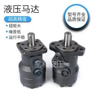 유압모터 저속모터 고속 BMR36 이튼 진자 유압 2K 모터 장진강