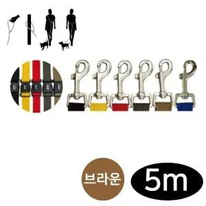 프리독 5m 브라운 강아지 리드줄 핸즈프리 (WFJ5PJ9)