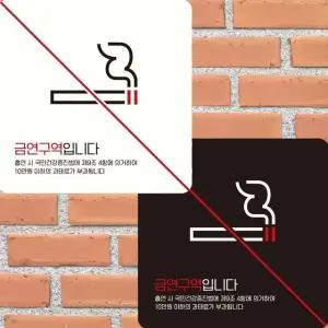 금연구역입니다4 부착형 정사각 안내판 15x15cm (WFK4DAU)