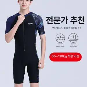 남자 전신수영복 9부 잠수복 전문 래쉬가드 슈트 블랙