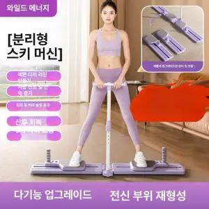 스키 머신 다리 슬리밍 홈트레이닝 복근 운동기구 근육 강화 산후골반운동