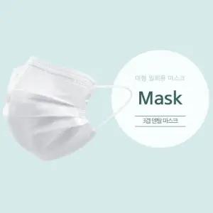 고품질 TOO 리셀 일회용 3중 필터 마스크/개별포장 50매 (WFJRMXJ)