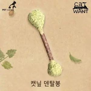 고품질 덴탈봉 캣닢 (WFJRPJ8)