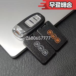 아우디 A6L A3 Q5L 키케이스 개조 교체 쉘