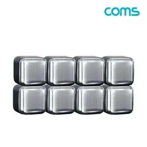 (COMS) 반영구 녹지않는 얼음 하이볼 아이스큐브(8개) 아이스큐브 녹지않는얼음 하이볼얼음 반영구얼음