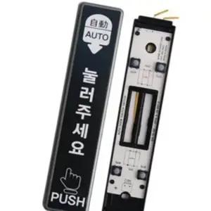 자동문 스위치 방수형 상업용 제어기 아파트 호텔 백화점 등급 (WFK6O35)