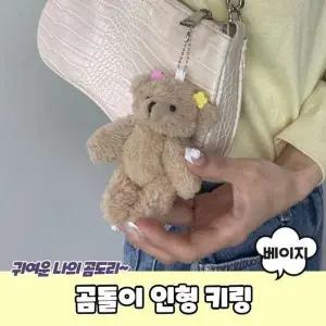 인형 베이지 인형 가방 베이지 WFGZ4M7