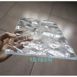 물결무늬아크릴 웨이브 판