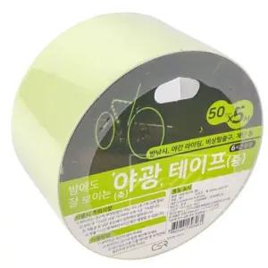 50mm야광테이프 형광테이프 밤낚시 50mm 자전거 야광테이프 중 (WFK9KN3)