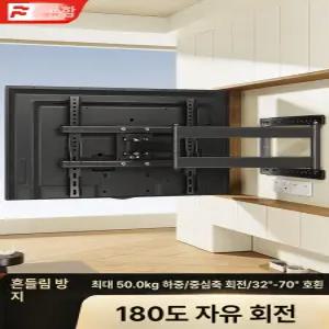 벽걸이형 TV 조절 모니터암 브라켓 거치대 접이식 각도 60인치