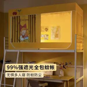 귀여운 캐릭터 모기장 강한 일체형 학생 침대 암막 여름 위아래 커튼 침실
