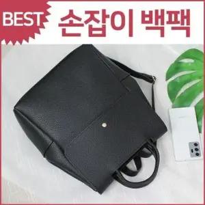 미콘 데일리 여성 탑핸들 백팩 심플 가죽 손잡이배낭 WFIKWK7