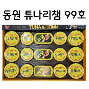 동원선물세트 튜나리챔99호 튜나리챔100